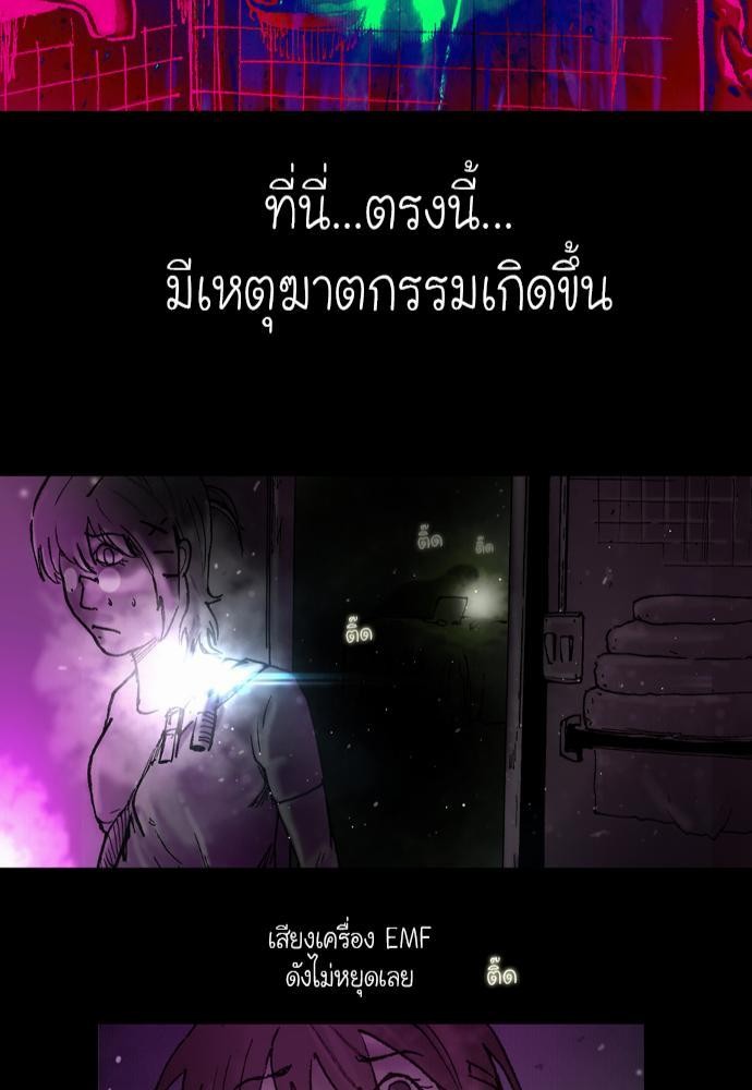 อ่าน Bad Time Stories