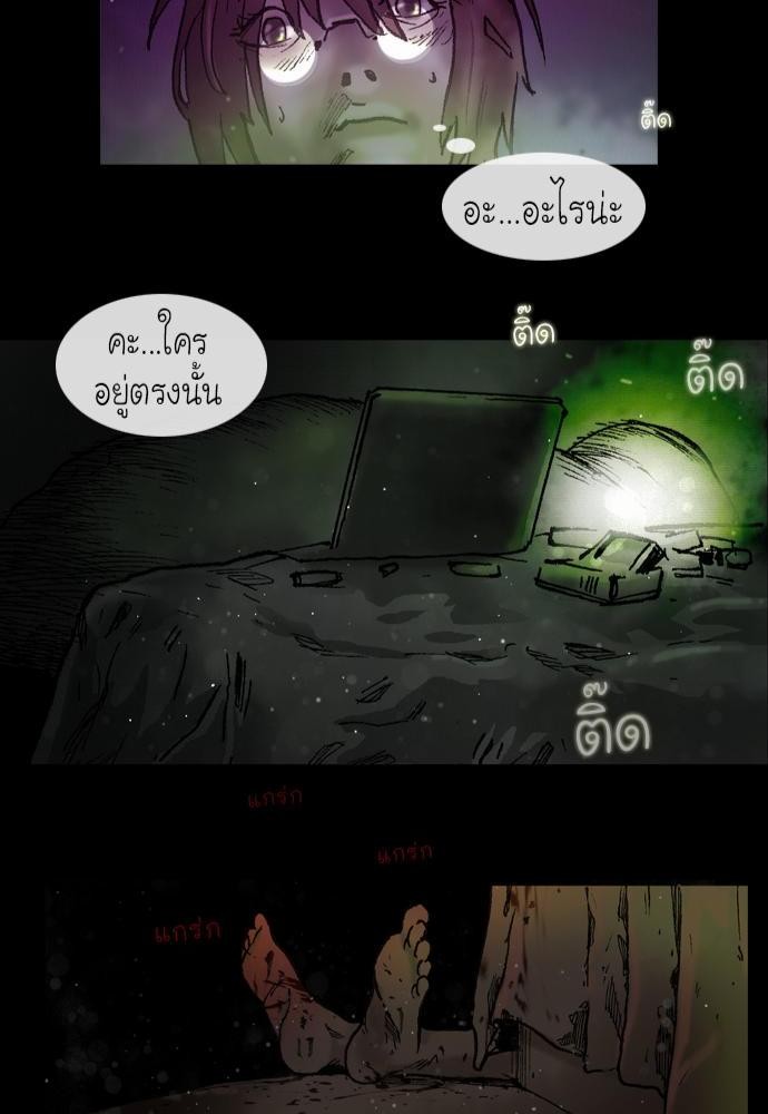 อ่าน Bad Time Stories