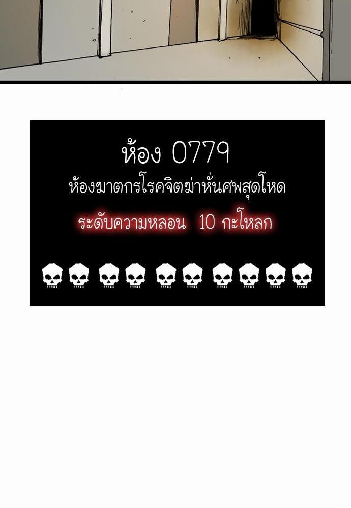 อ่าน Bad Time Stories