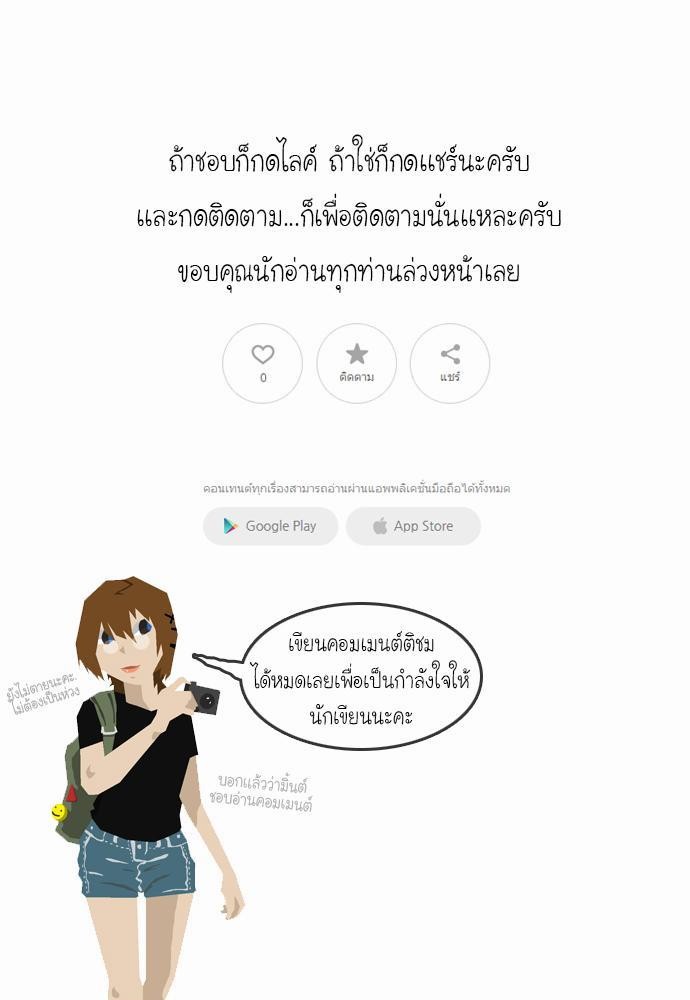 อ่าน Bad Time Stories