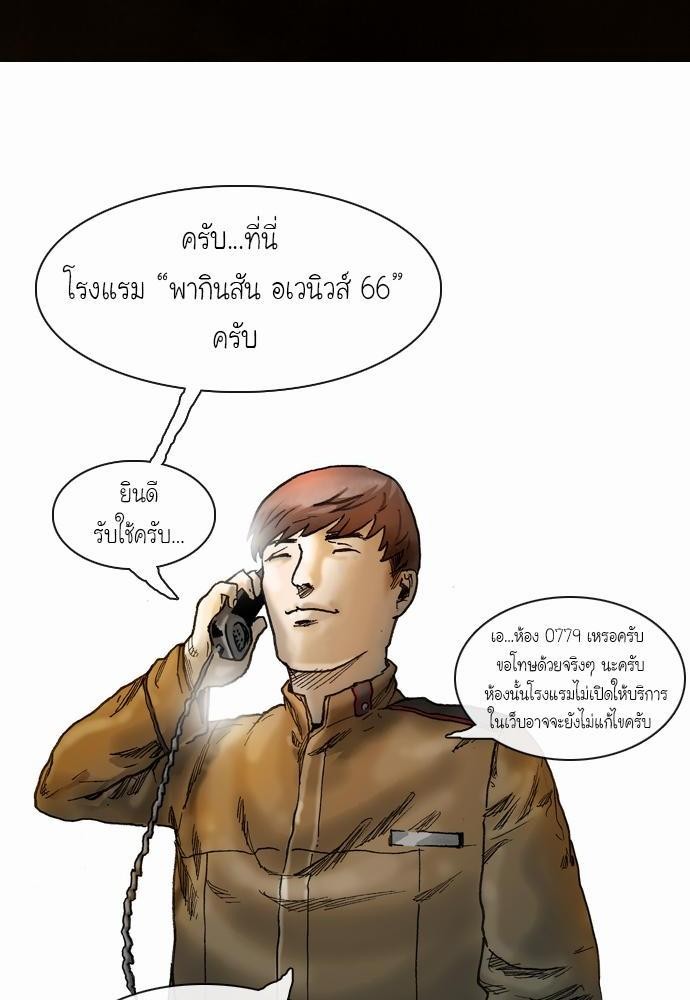 อ่าน Bad Time Stories