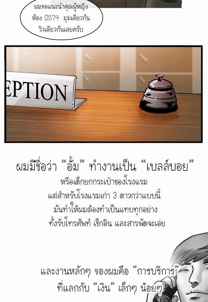 อ่าน Bad Time Stories