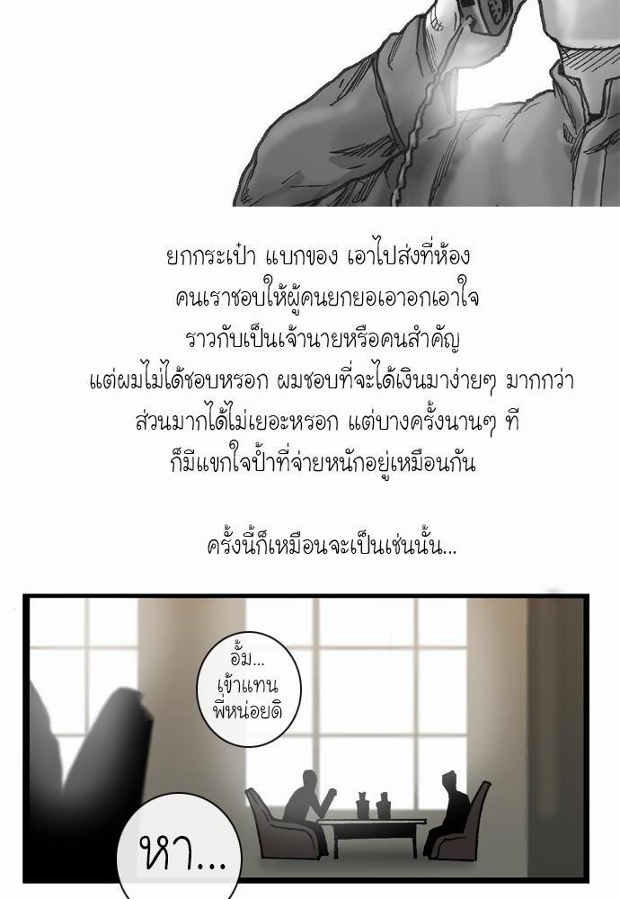 อ่าน Bad Time Stories