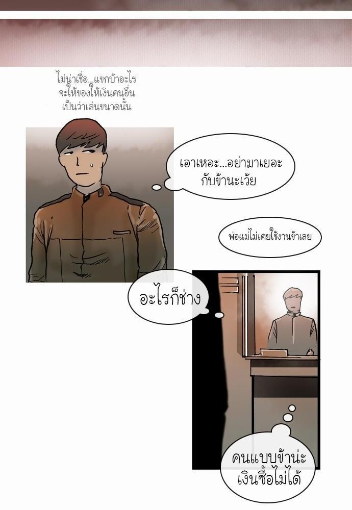 อ่าน Bad Time Stories