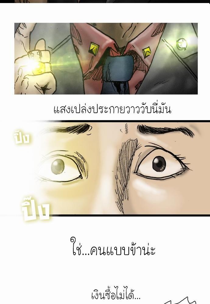 อ่าน Bad Time Stories