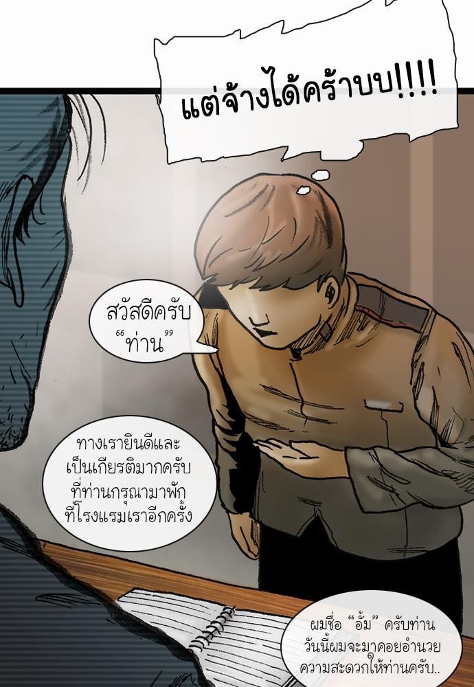 อ่าน Bad Time Stories