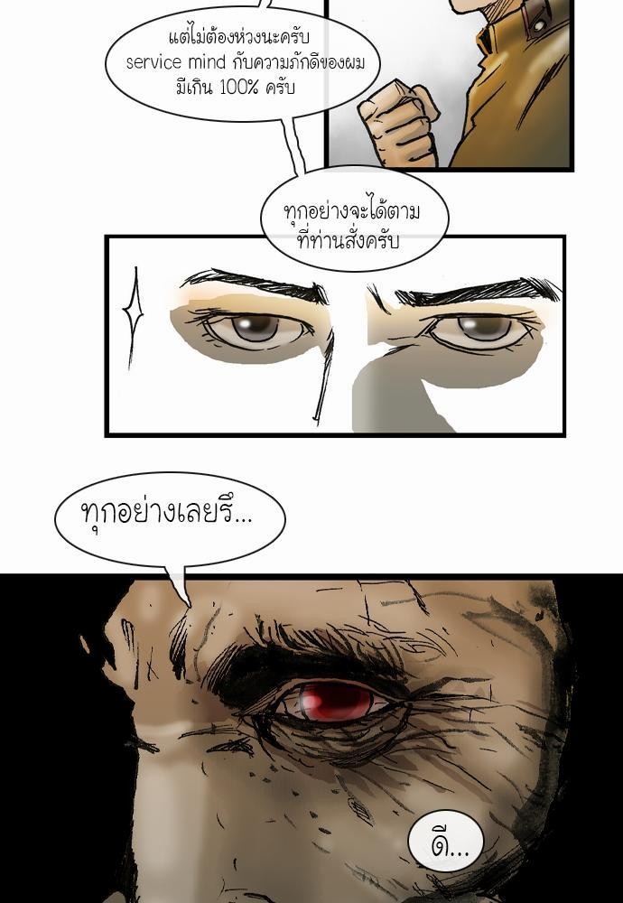 อ่าน Bad Time Stories