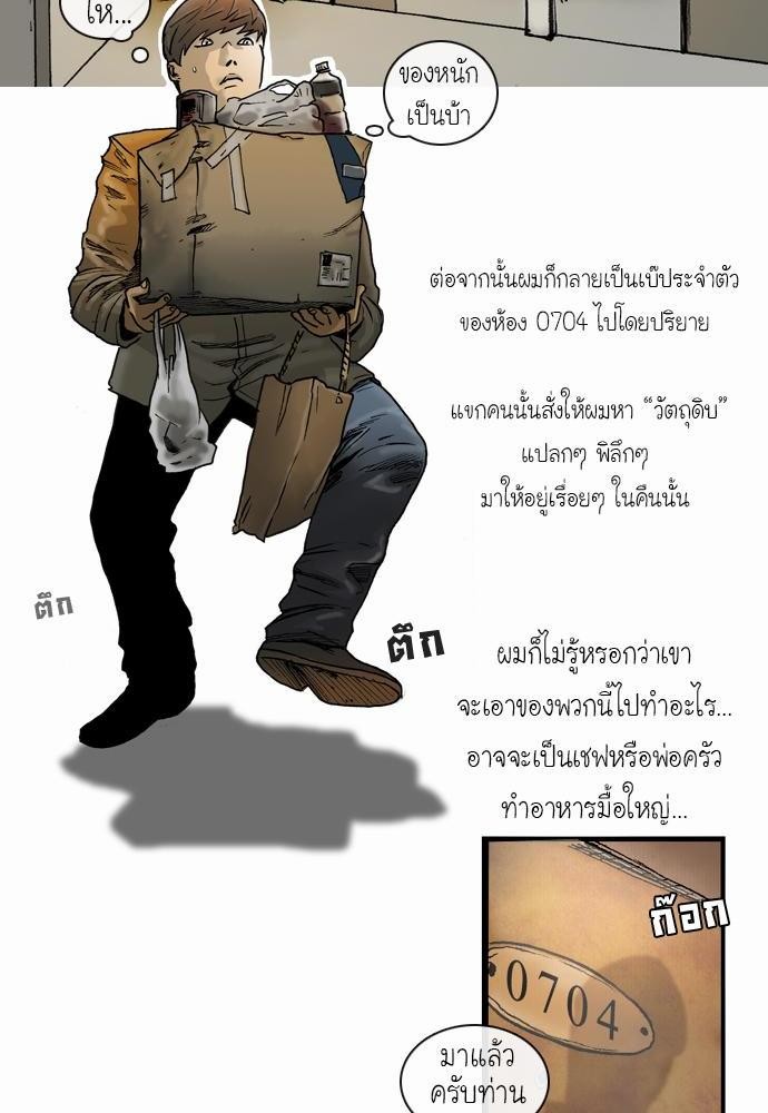 อ่าน Bad Time Stories