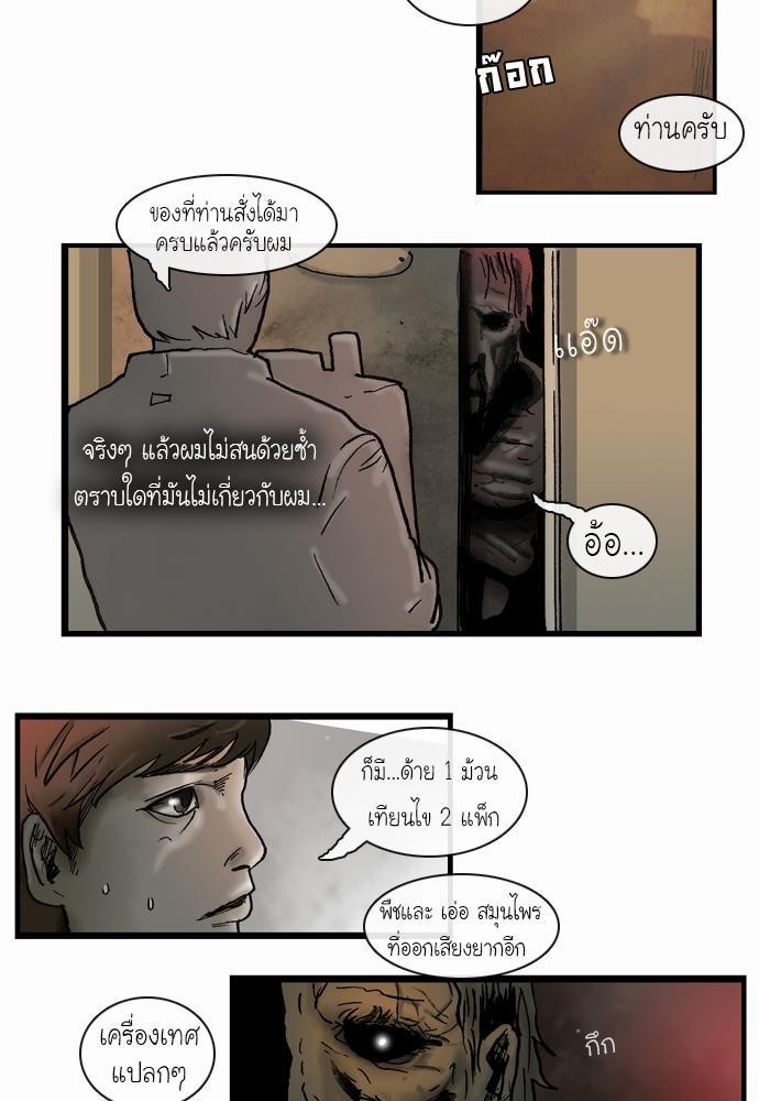 อ่าน Bad Time Stories