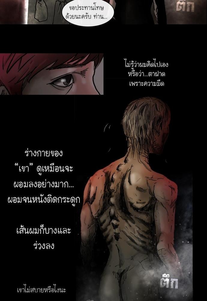 อ่าน Bad Time Stories