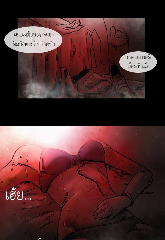 อ่าน Bad Time Stories