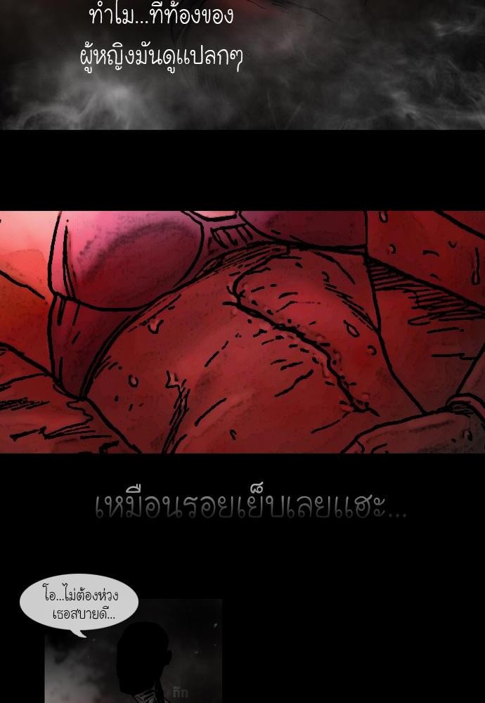 อ่าน Bad Time Stories