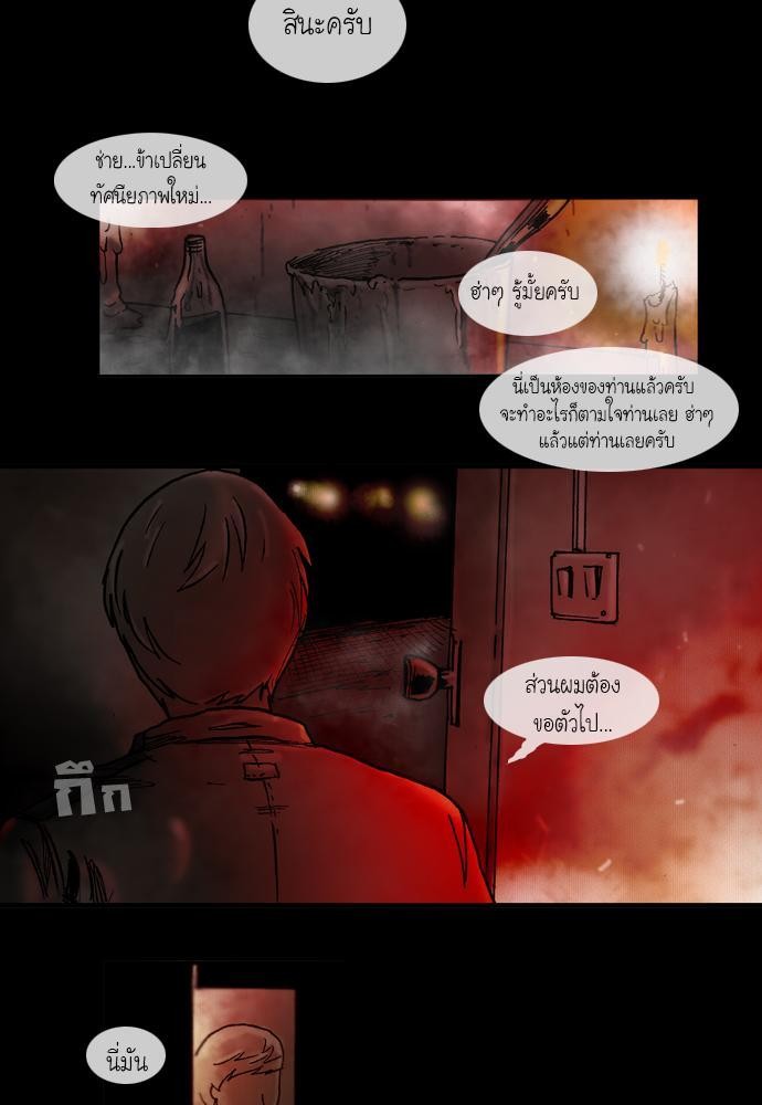 อ่าน Bad Time Stories