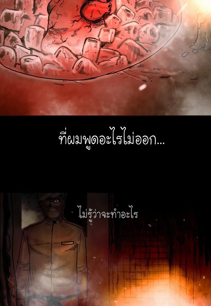 อ่าน Bad Time Stories