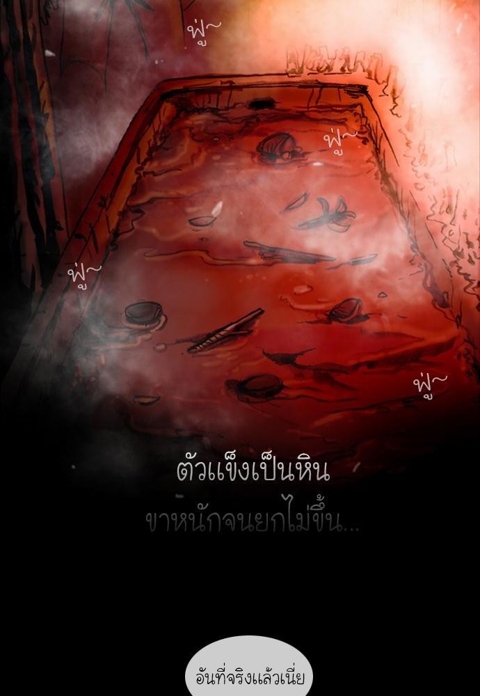 อ่าน Bad Time Stories