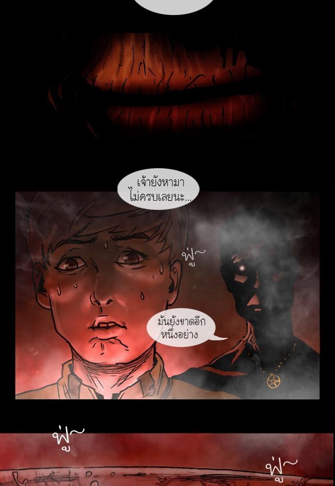 อ่าน Bad Time Stories