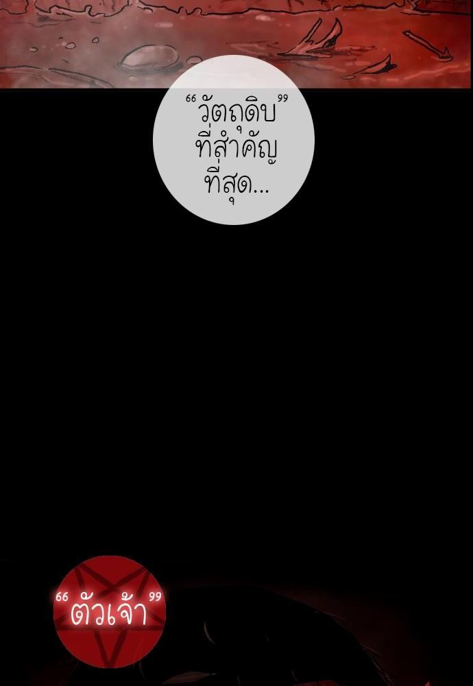 อ่าน Bad Time Stories