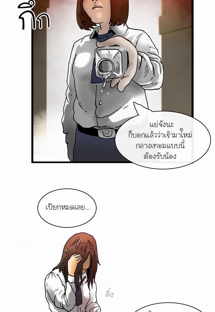 อ่าน Bad Time Stories