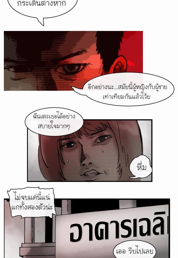 อ่าน Bad Time Stories