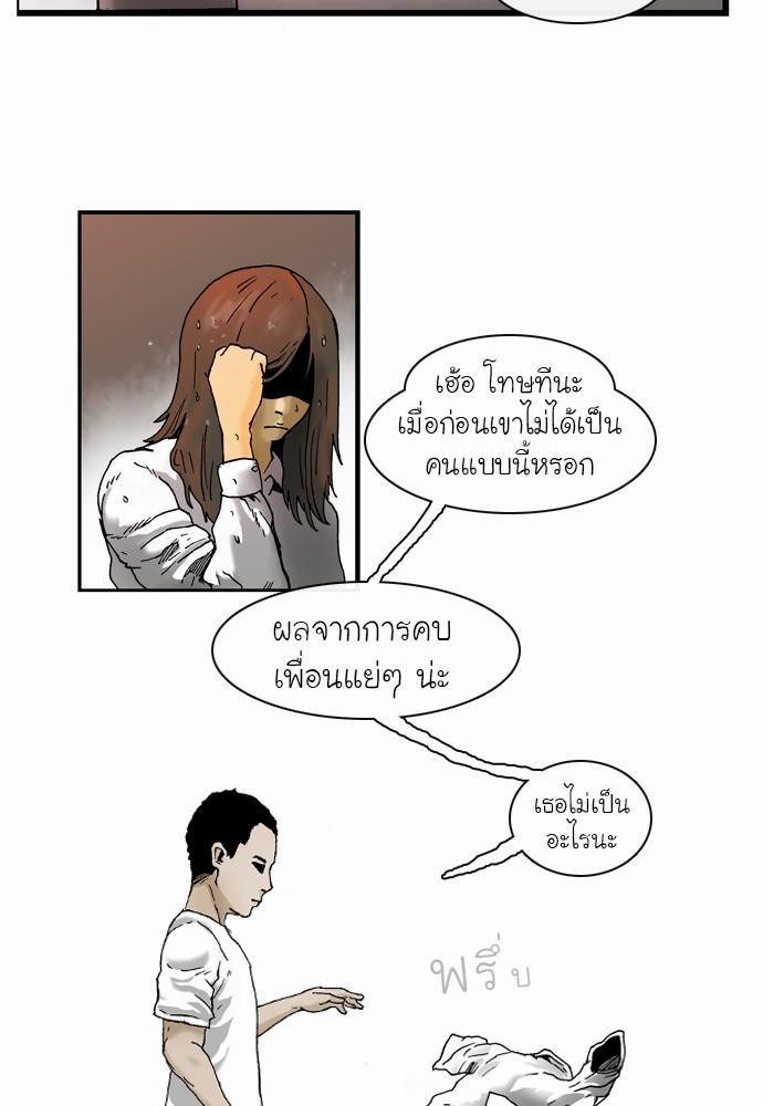 อ่าน Bad Time Stories