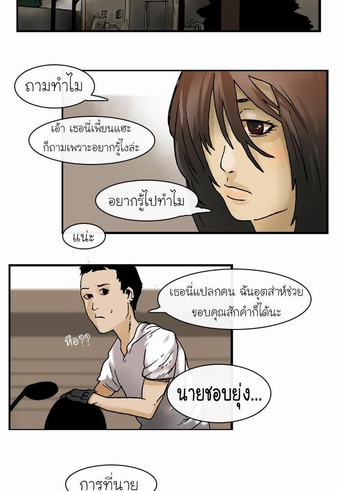 อ่าน Bad Time Stories