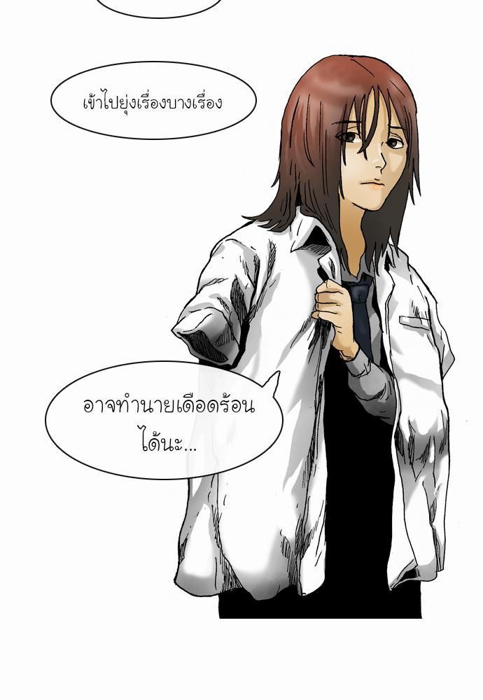 อ่าน Bad Time Stories