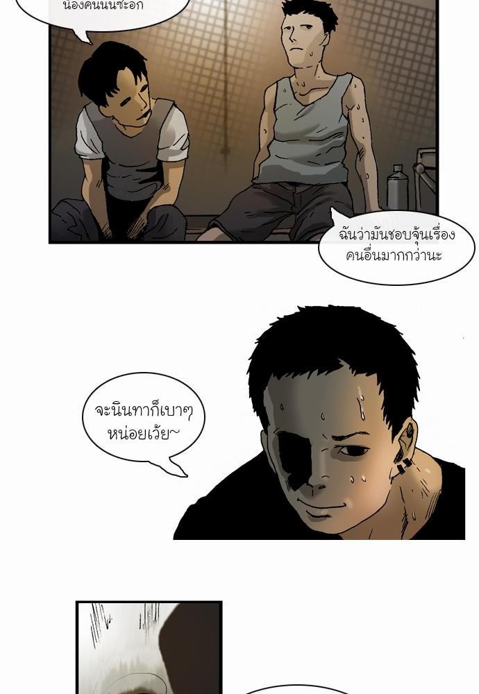 อ่าน Bad Time Stories