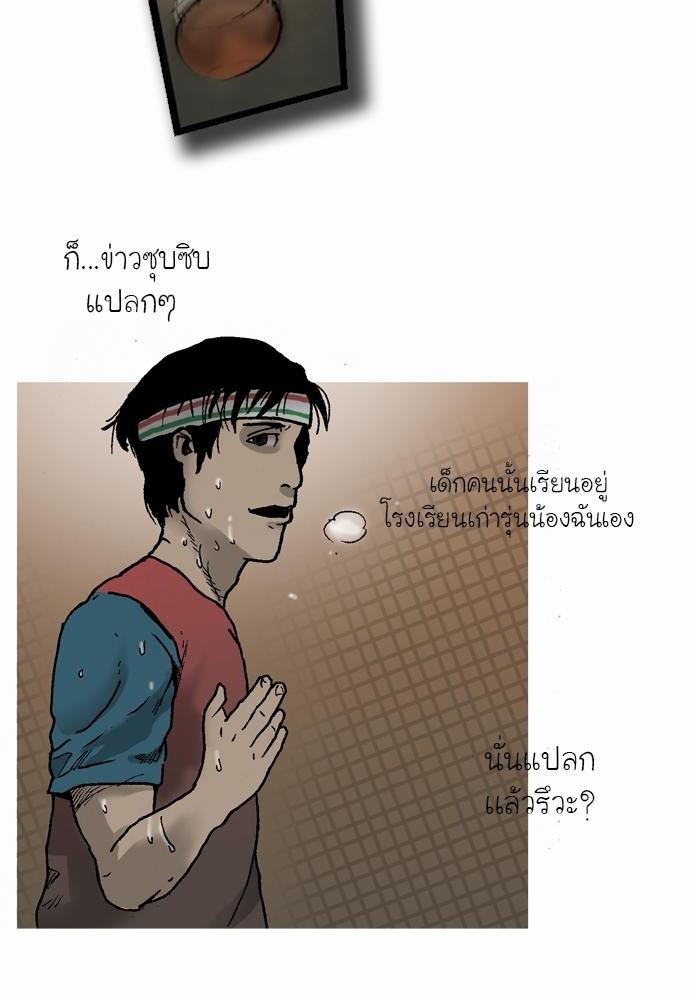 อ่าน Bad Time Stories