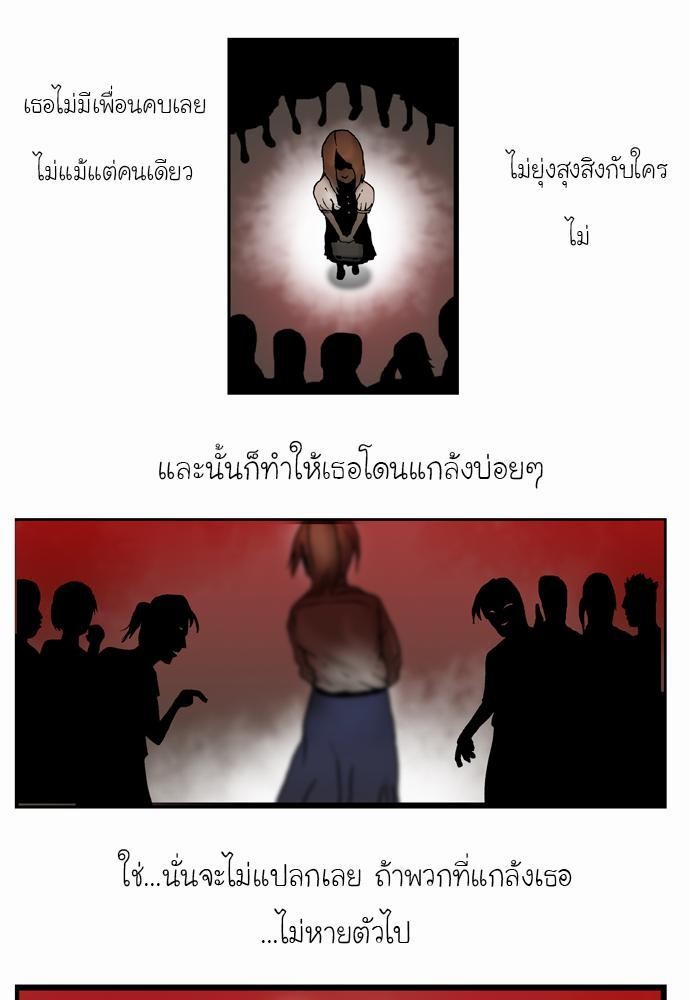 อ่าน Bad Time Stories