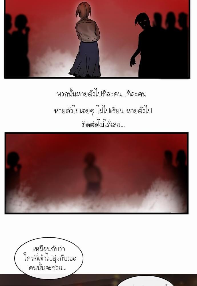 อ่าน Bad Time Stories