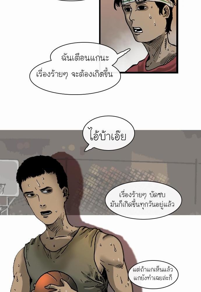 อ่าน Bad Time Stories