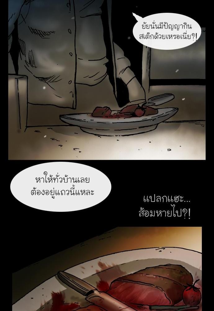 อ่าน Bad Time Stories