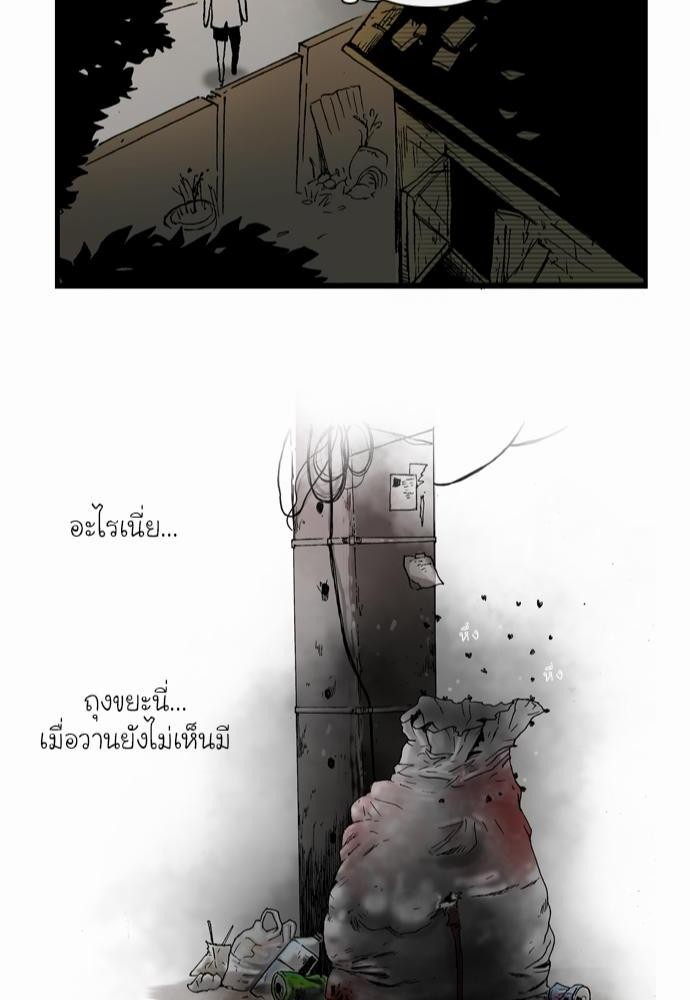 อ่าน Bad Time Stories