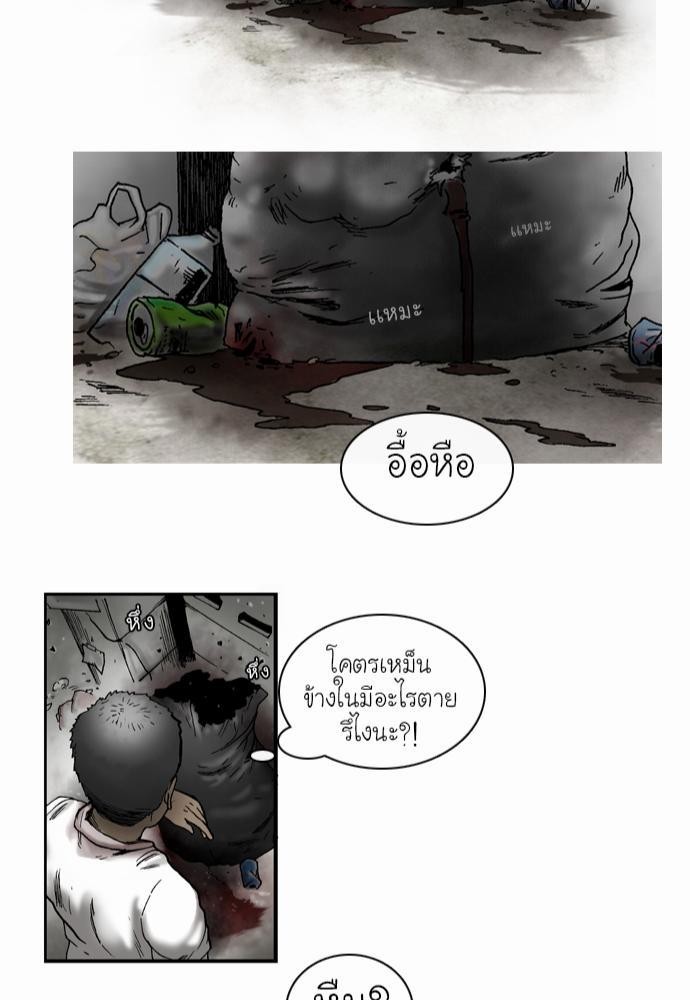 อ่าน Bad Time Stories