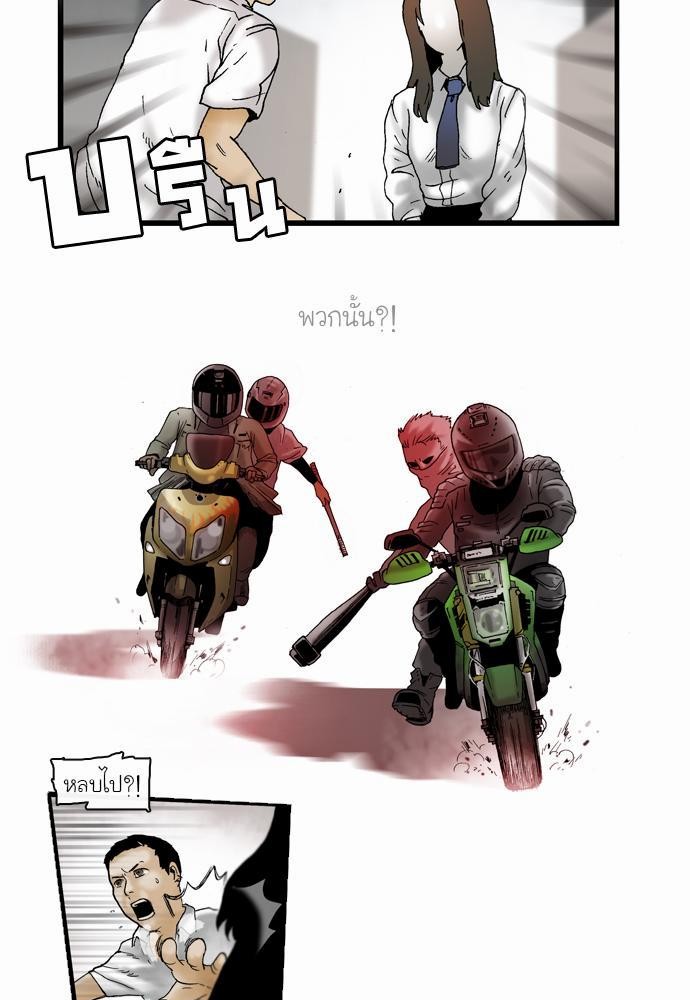 อ่าน Bad Time Stories