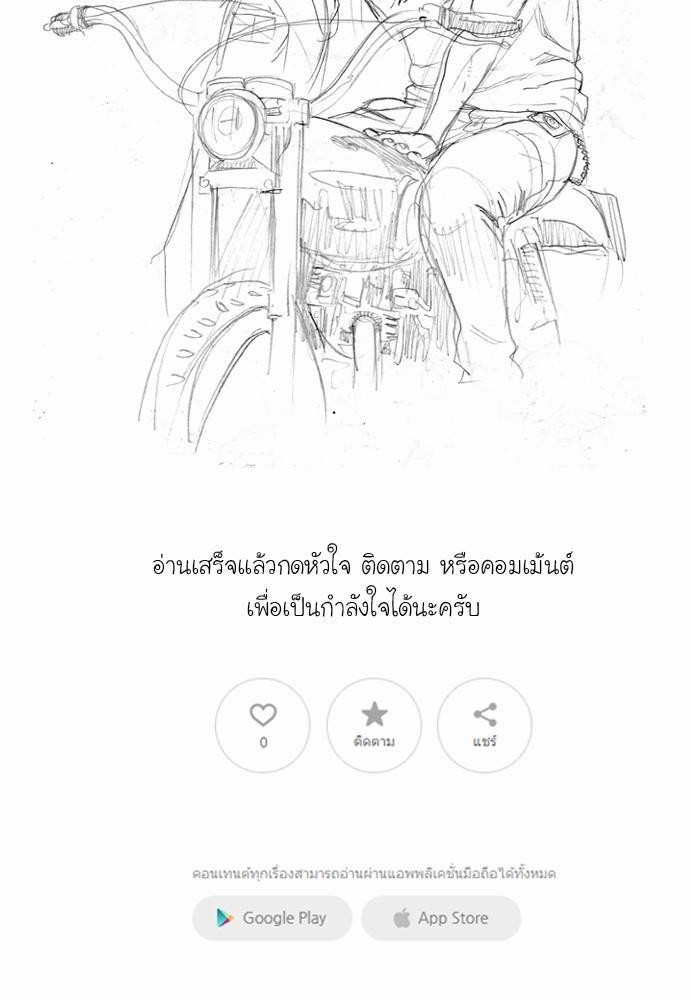 อ่าน Bad Time Stories