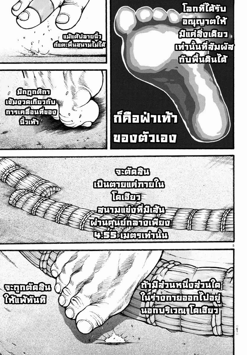 อ่าน Baki dou II