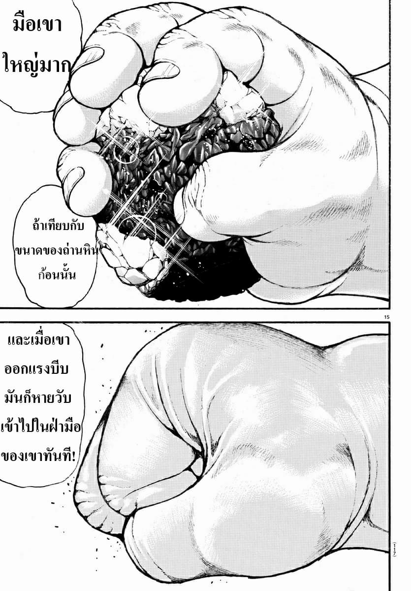 อ่าน Baki dou II