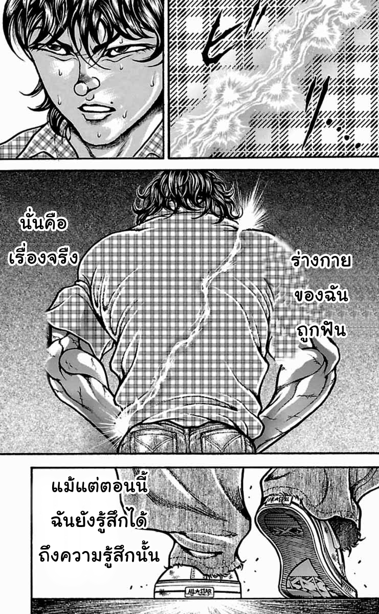 อ่าน Baki-dou