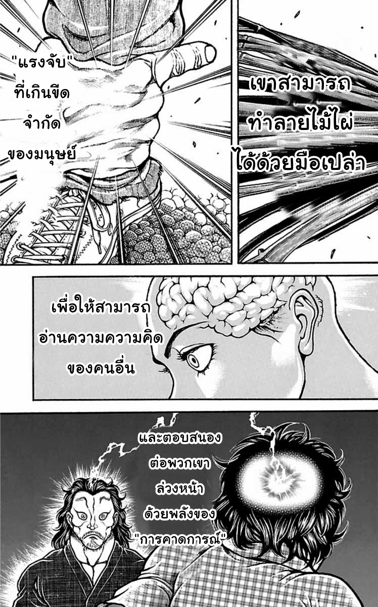 อ่าน Baki-dou