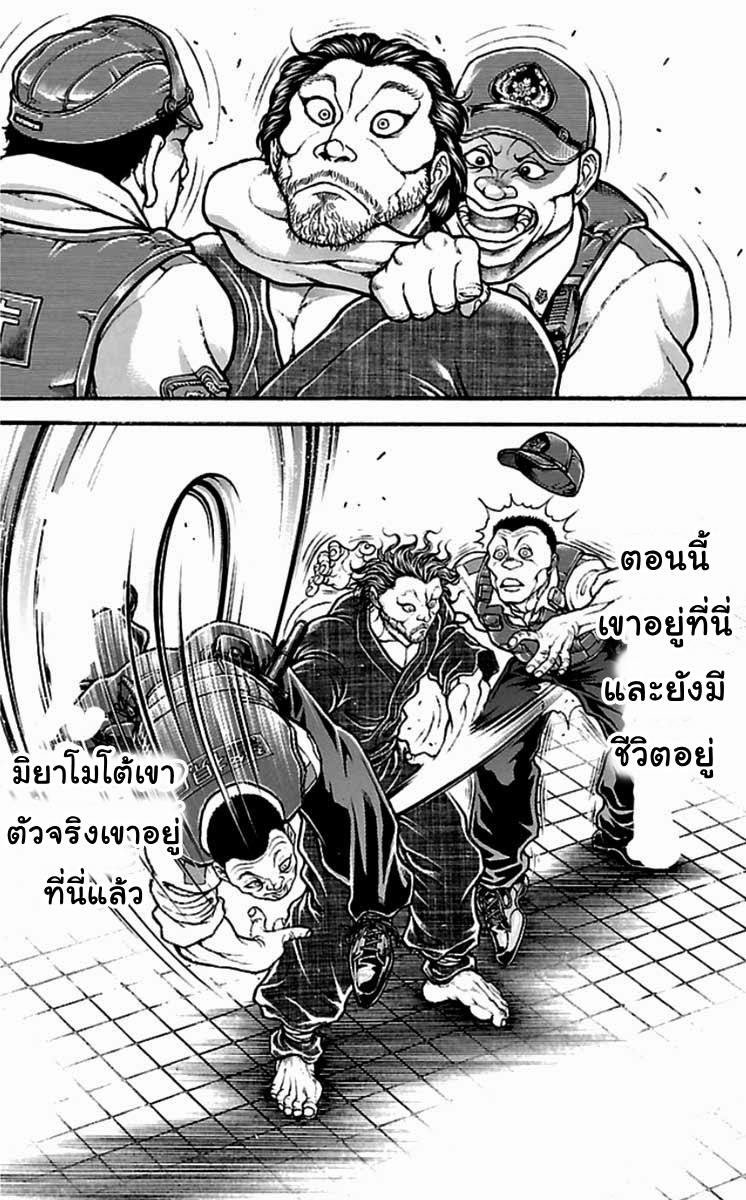 อ่าน Baki-dou