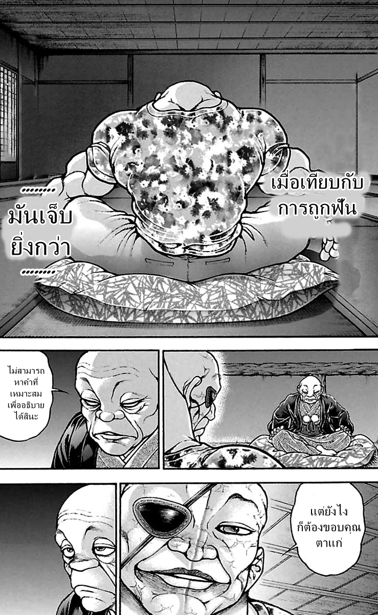 อ่าน Baki-dou