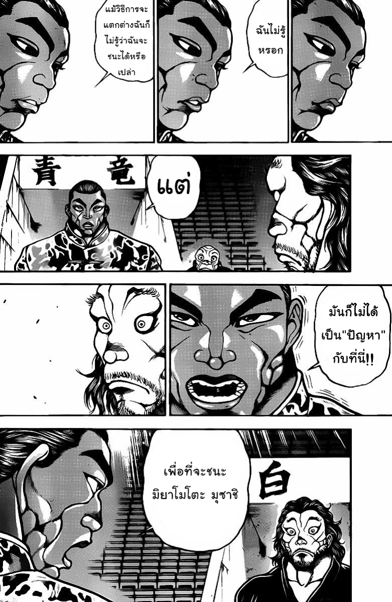 อ่าน Baki-dou