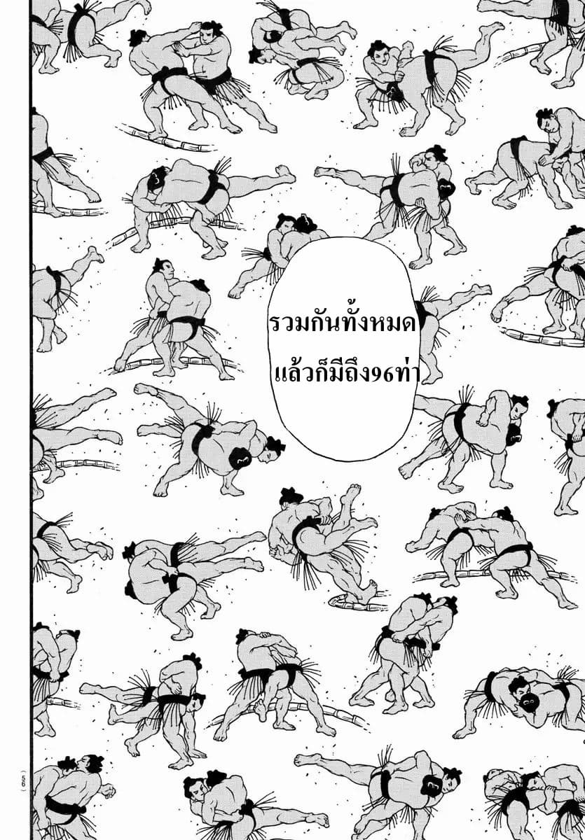 อ่าน Baki dou II