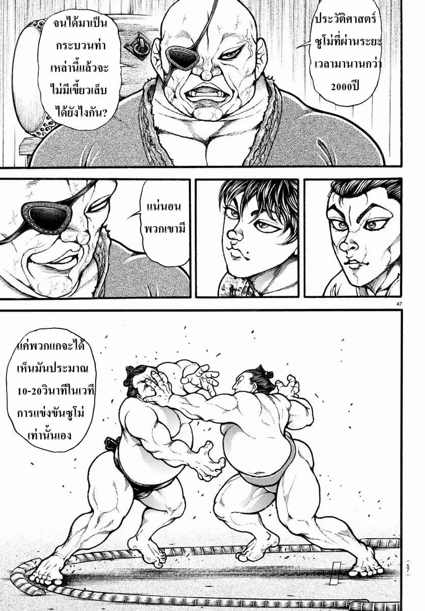 อ่าน Baki dou II