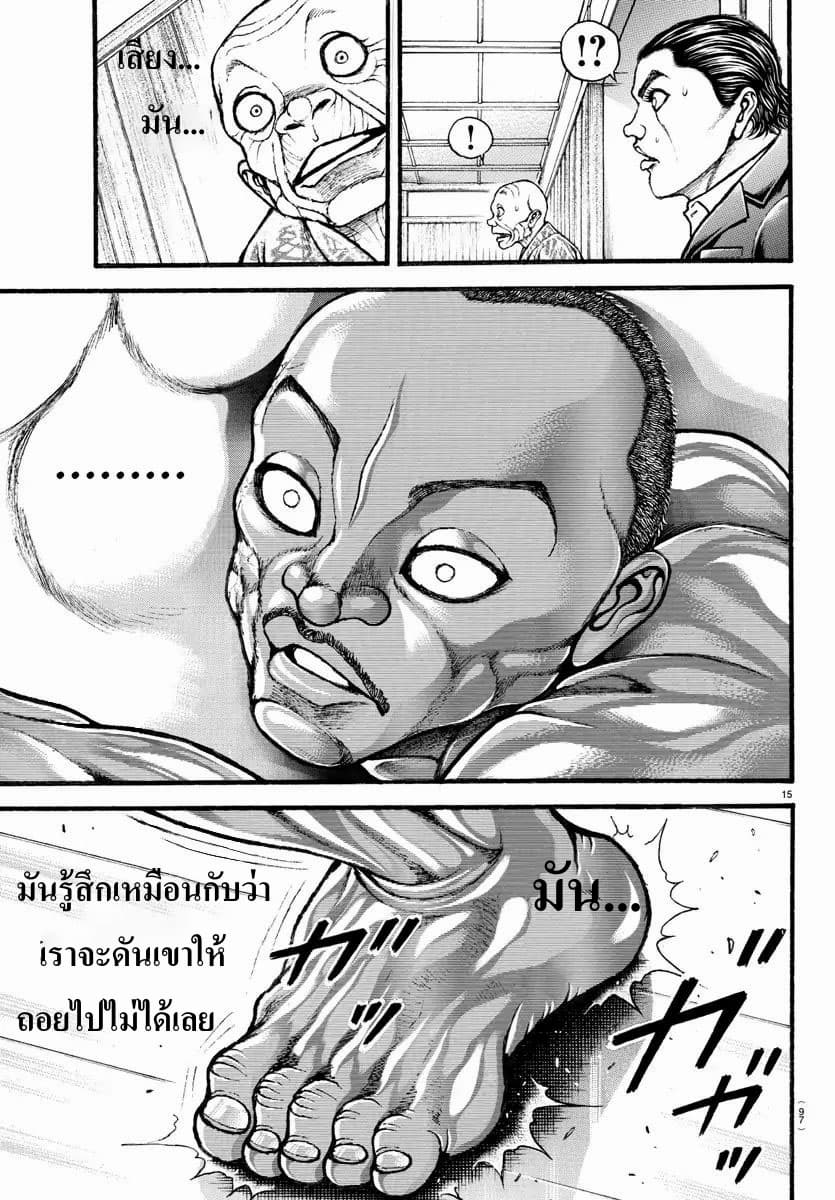 อ่าน Baki dou II