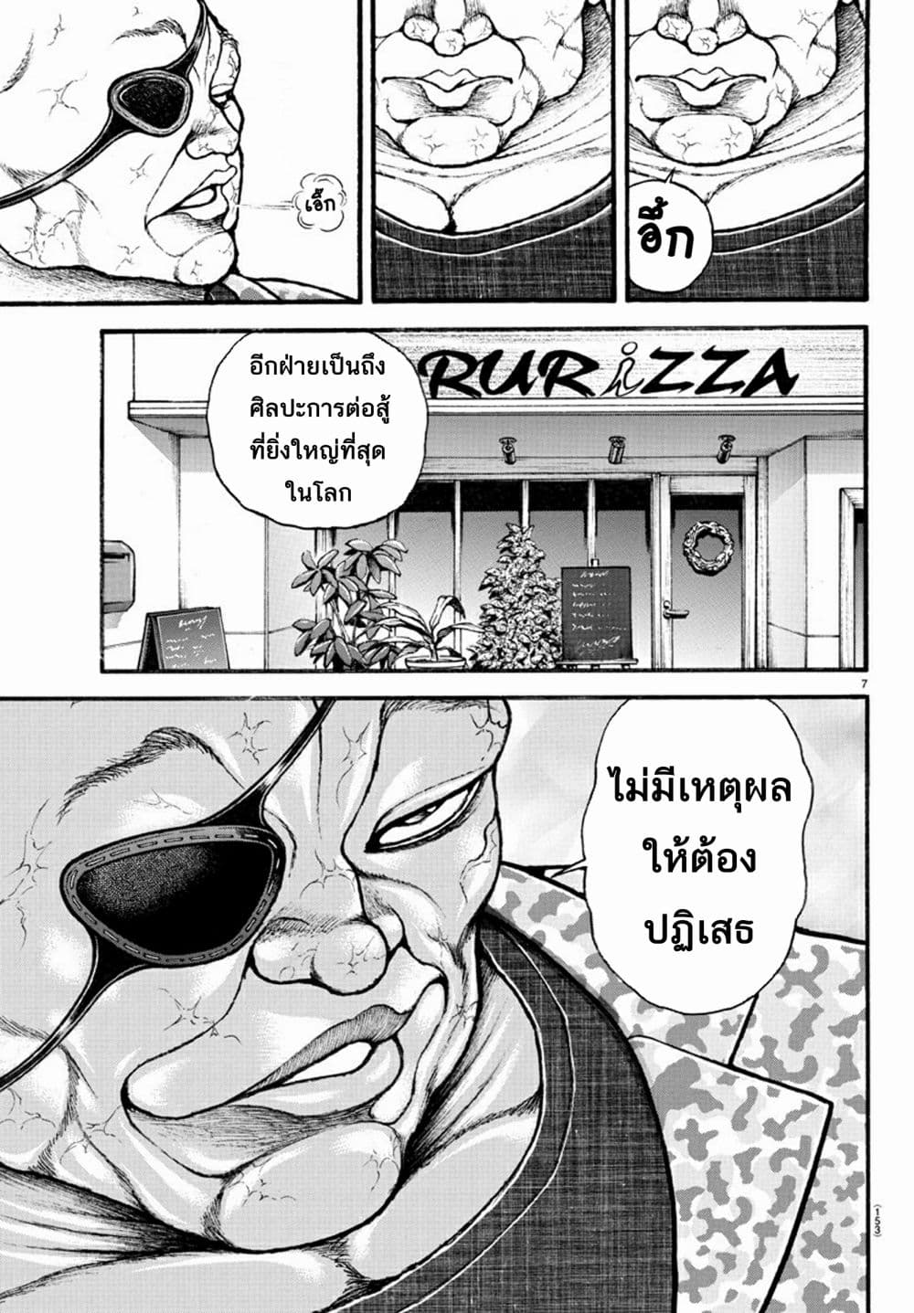 อ่าน Baki dou II