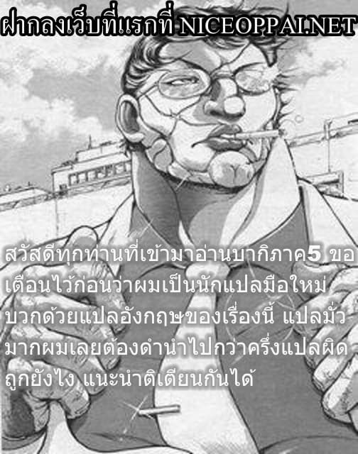 อ่าน Baki dou II