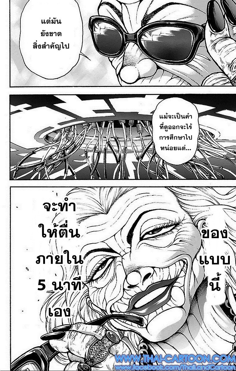 อ่าน Baki-dou