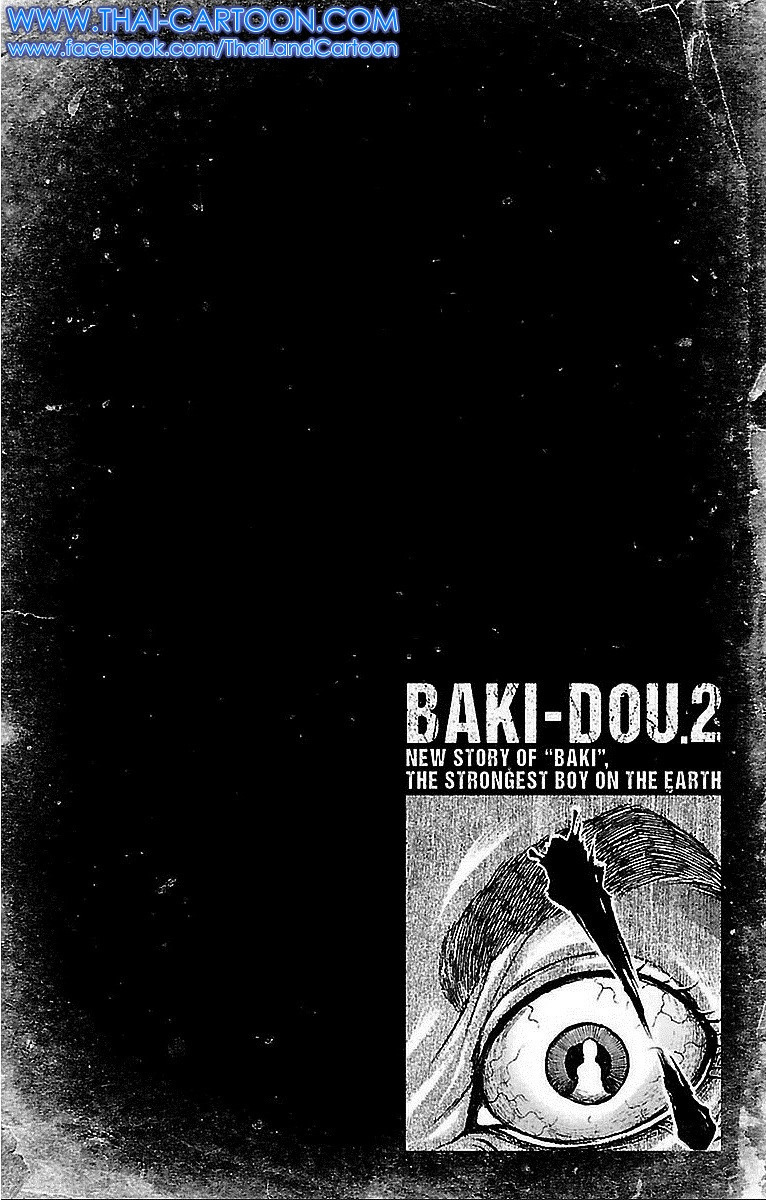 อ่าน Baki-dou